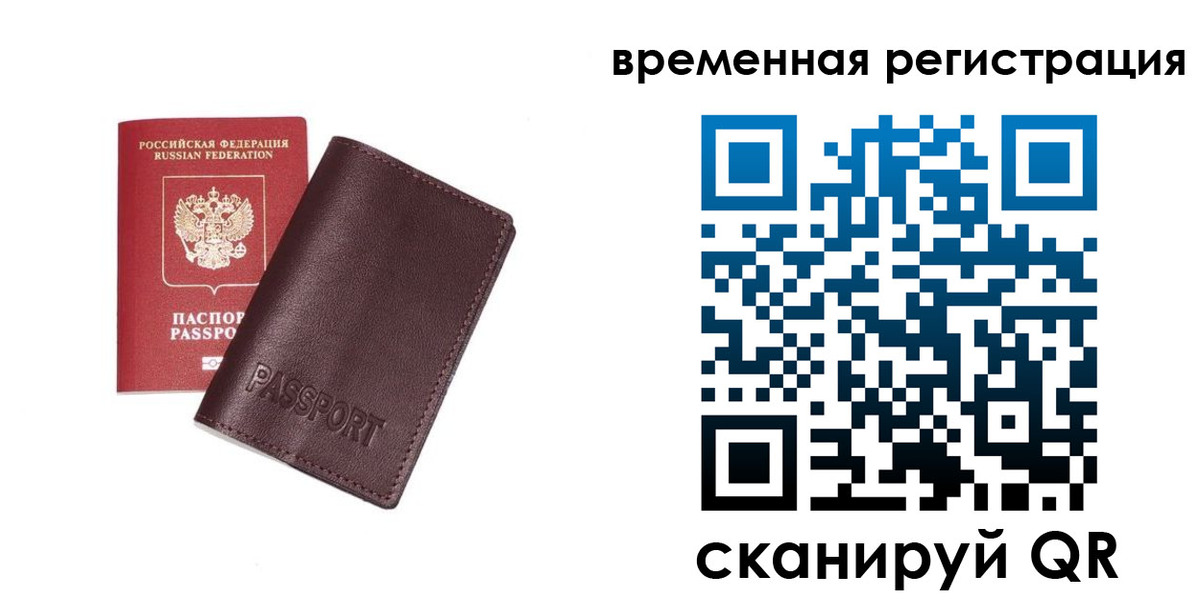 временная регистрация для всех в Костроме