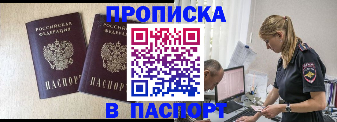 прописка в квартире в Костроме