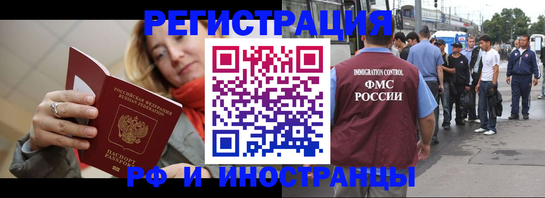 временная регистрация надежно в Костроме