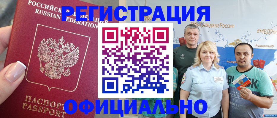 временная регистрация для всех в Костроме